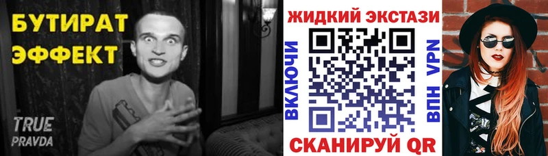 Бутират бутик  Дмитровск 