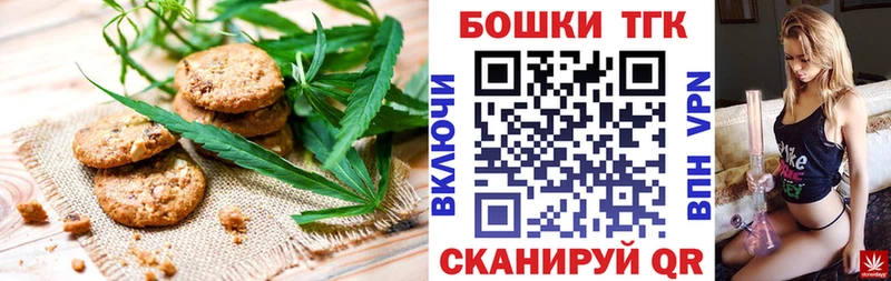 блэк спрут вход Дмитровск Canna-Cookies конопля