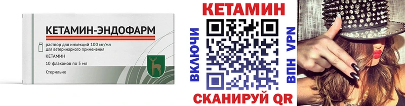 дарнет шоп  Дмитровск  КЕТАМИН ketamine 