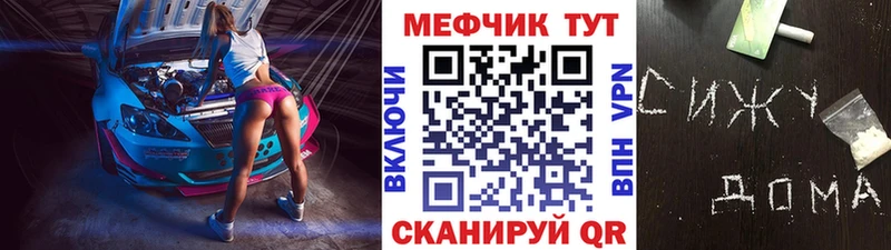 наркошоп  Дмитровск  МЕФ мяу мяу 