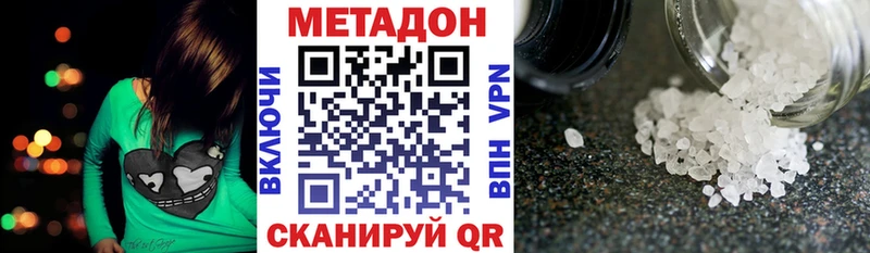 как найти закладки Дмитровск Метадон methadone