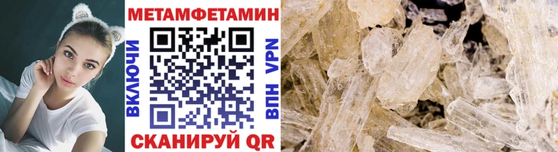 МЕТАМФЕТАМИН Methamphetamine Дмитровск