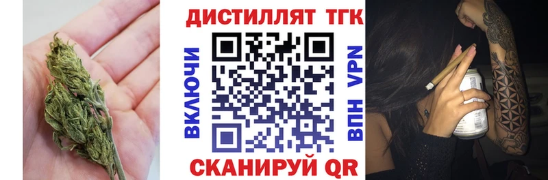 Дистиллят ТГК Wax Дмитровск
